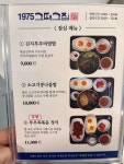 그때그집