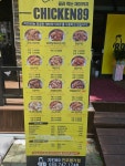 치킨89 진주점
