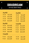 뚜드림 애견유치원 월배점