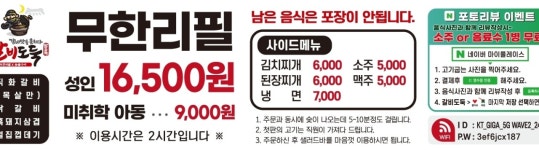 갈비도둑