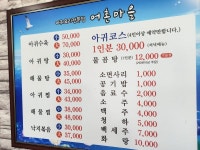 어촌마을
