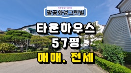 누리공인중개사사무소