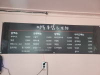 마실통닭포차 협동경한