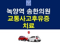 송한의원