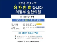 송한의원