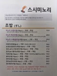 미노리