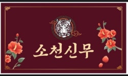 소천신무