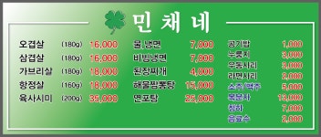 민채네