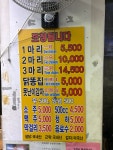 한국통닭종로3호점