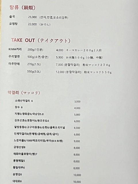 치킨주막 이미지