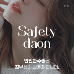 다온의원