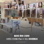 아이젠트리 반여점