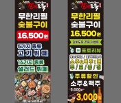 갈비도둑