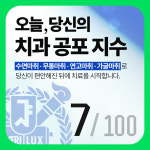 서울퍼펙트치과의원