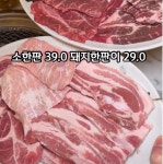 동내축산 발산역점