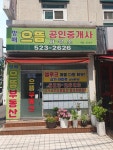 방배으뜸공인중개사사무소