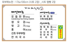 개나리식당