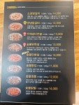 구울계 양산범어점