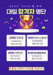 에이투지학원