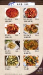화룡양꼬치