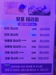 왓포 테라피