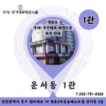 국태/국가대표태권스쿨 1관