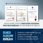 연세진정한치과의원