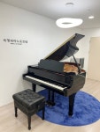 숙명피아노포르테음악학원