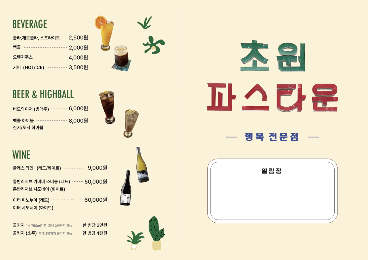 초원미용실 이미지