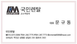 국민렌탈