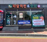자담치킨 울산구영천상점