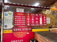 복만원 본점