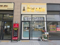 배곧강남공인중개사사무소