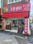 휴대폰 주민센터 신평