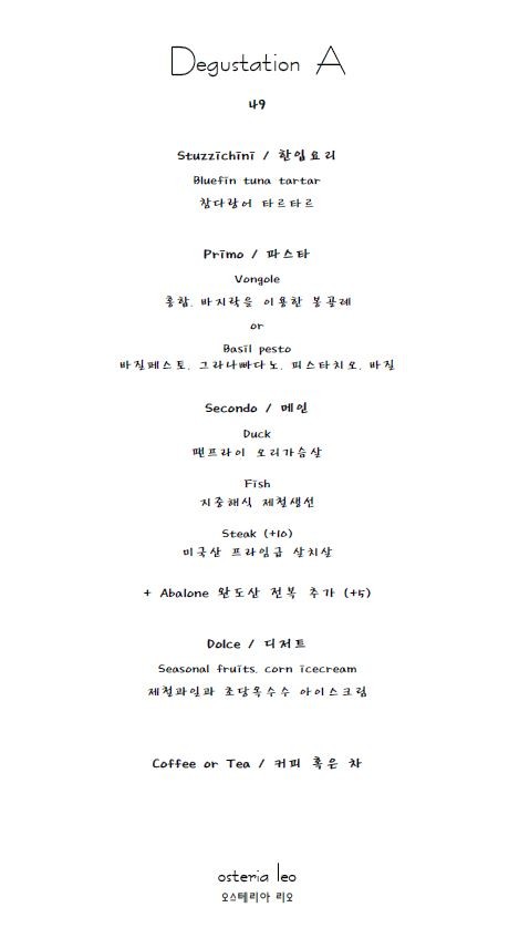 오스테리아리오 이미지