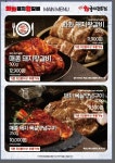 화화돼지왕갈비 양산서창점