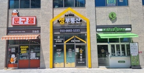오송파라곤정부동산공인중개사사무소