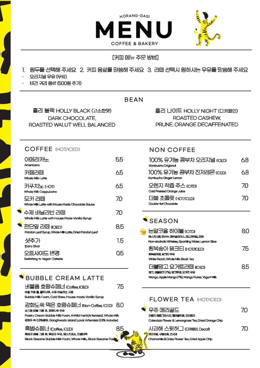 카페호랑 이미지