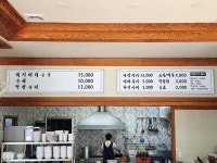 삼호가마솥국밥