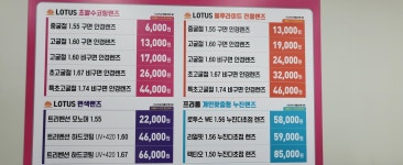 으뜸플러스안경 오산세교점