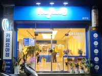 카페요아정 공주점