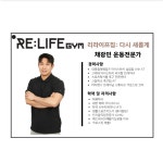 리라이프짐 PT 방이점