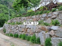 을수골 하늘채 펜션