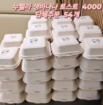 땡굴이 휴게소