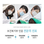 은평우리치과의원