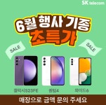 SK텔레콤 메이저대리점 지안상남점