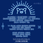 사나이통신 가좌점 | 사나이통신