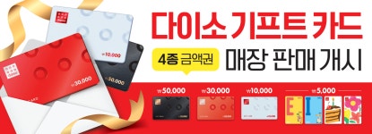 다이소 구미구평점