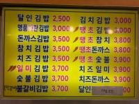 명품달인김밥 당감점