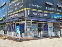 파크온누리약국